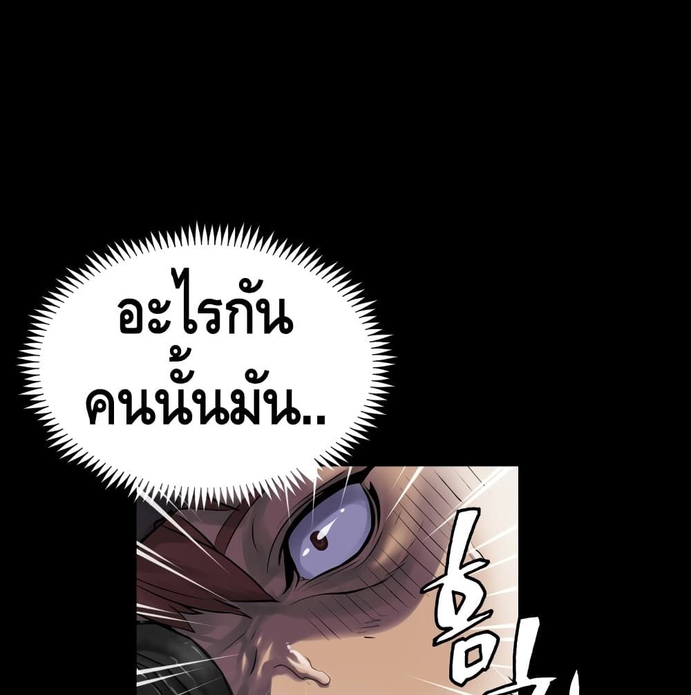 Undefeated Ranker page 94