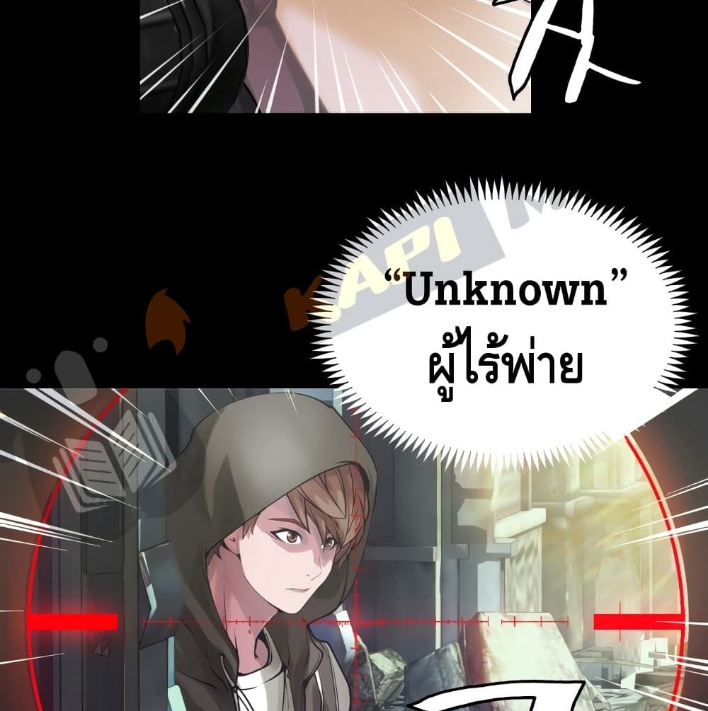Undefeated Ranker page 95