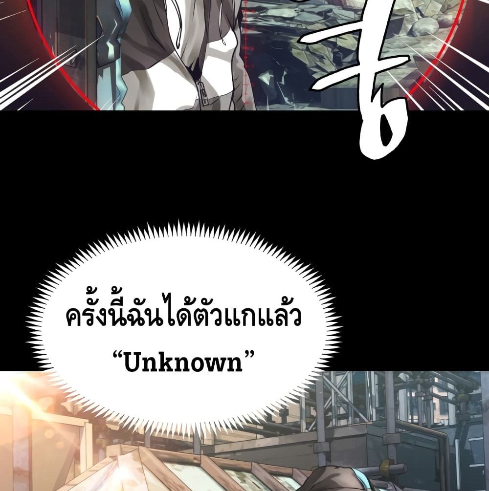 Undefeated Ranker page 96