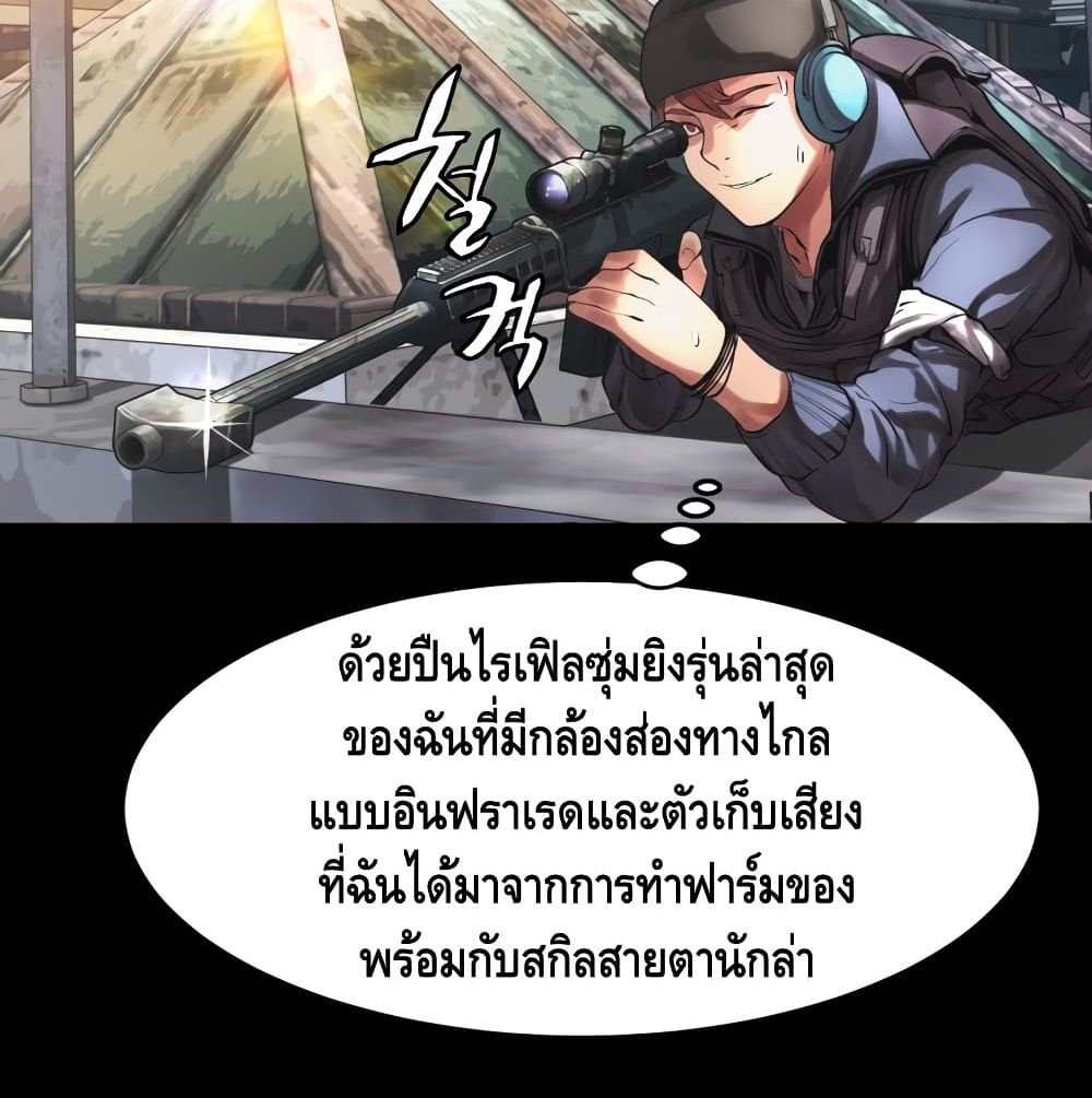 Undefeated Ranker page 97