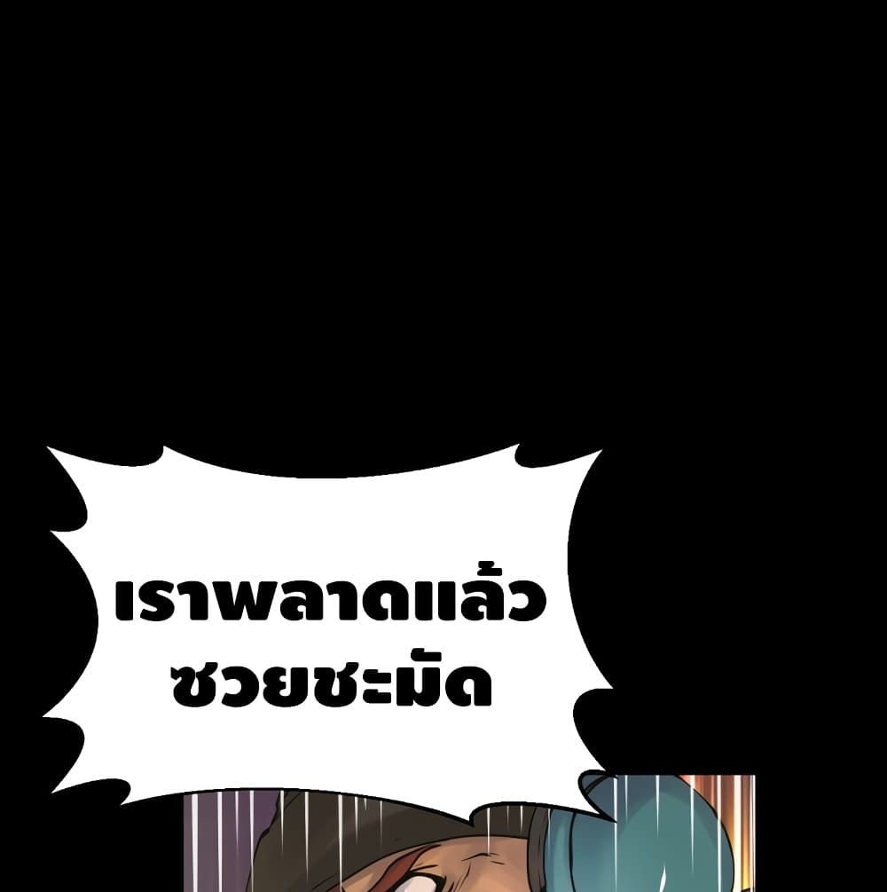 Undefeated Ranker page 109