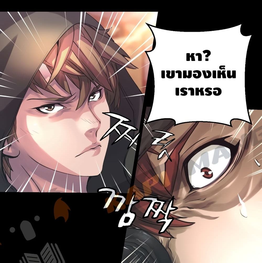 Undefeated Ranker page 111