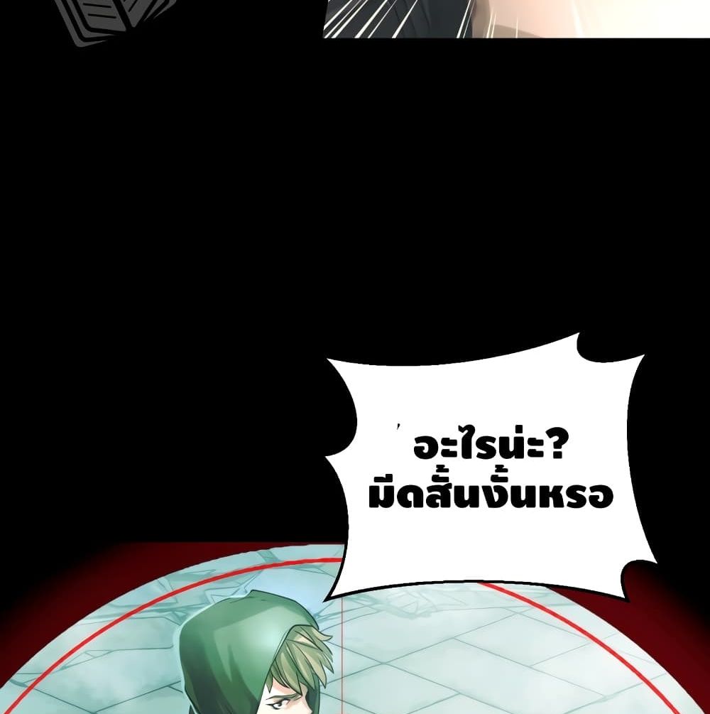 Undefeated Ranker page 112