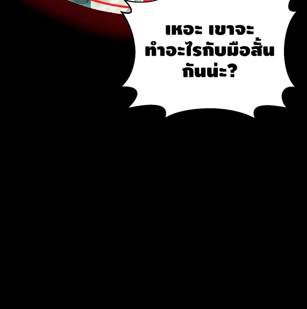 Undefeated Ranker page 114