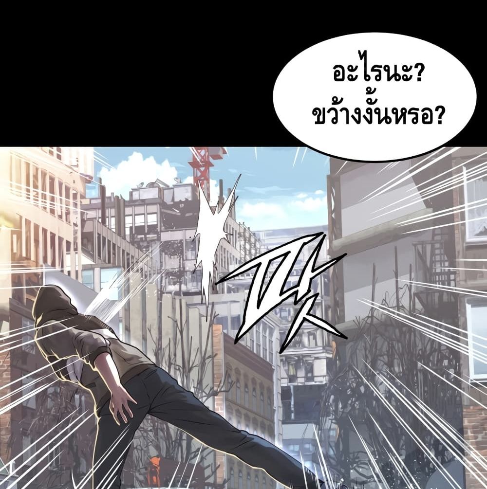 Undefeated Ranker page 115