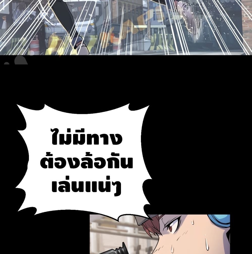 Undefeated Ranker page 116