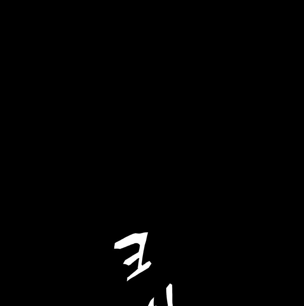 Undefeated Ranker page 122