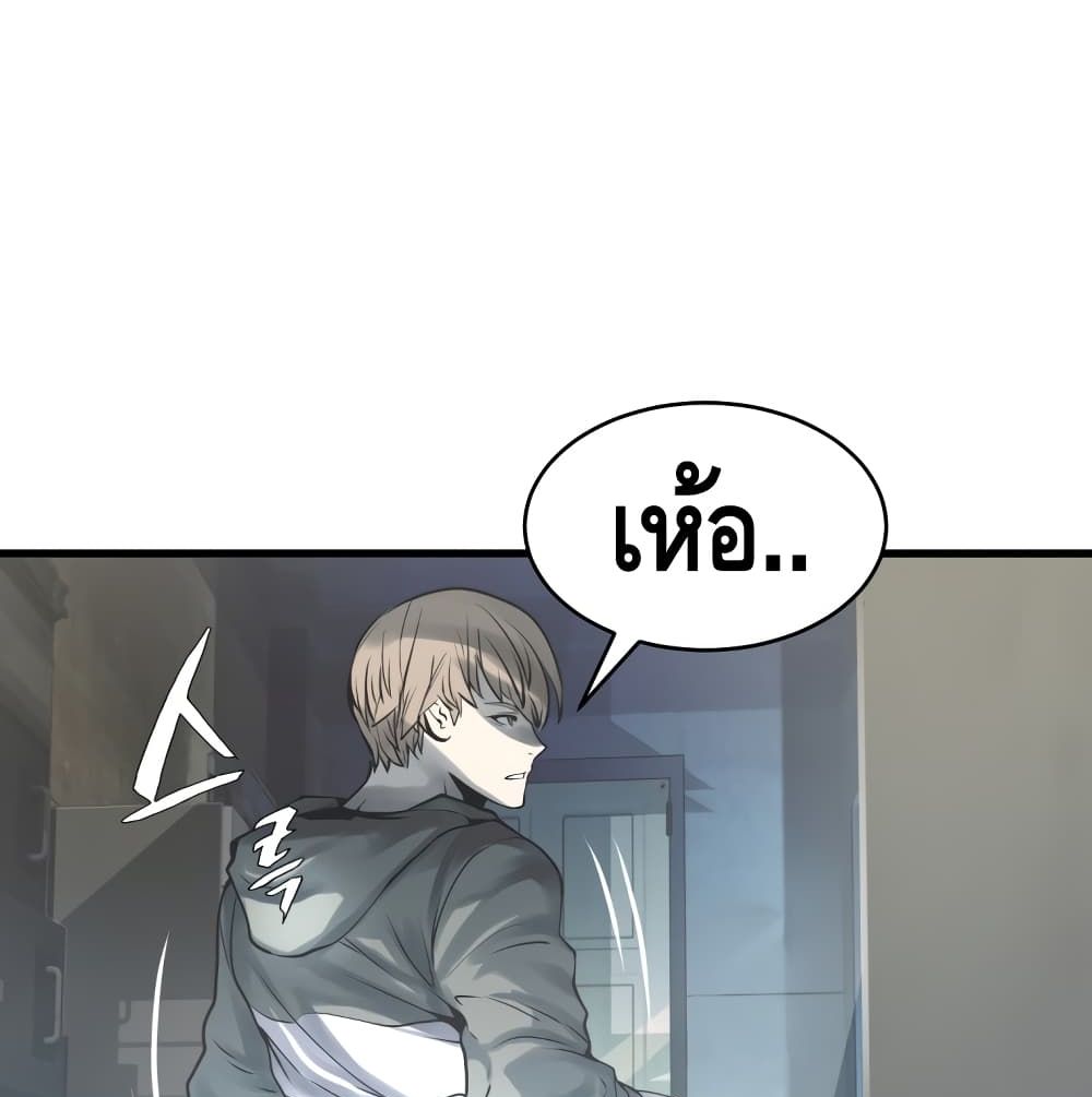 Undefeated Ranker page 134