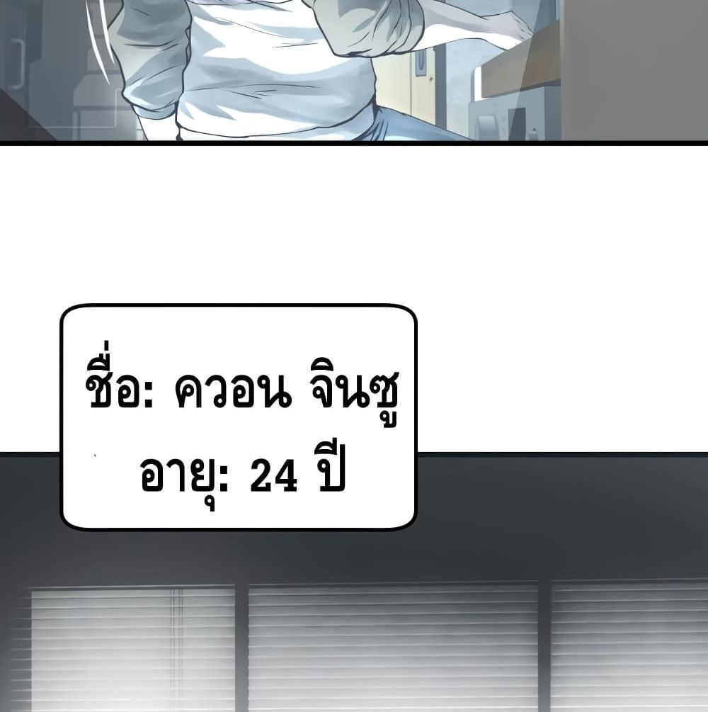 Undefeated Ranker page 135