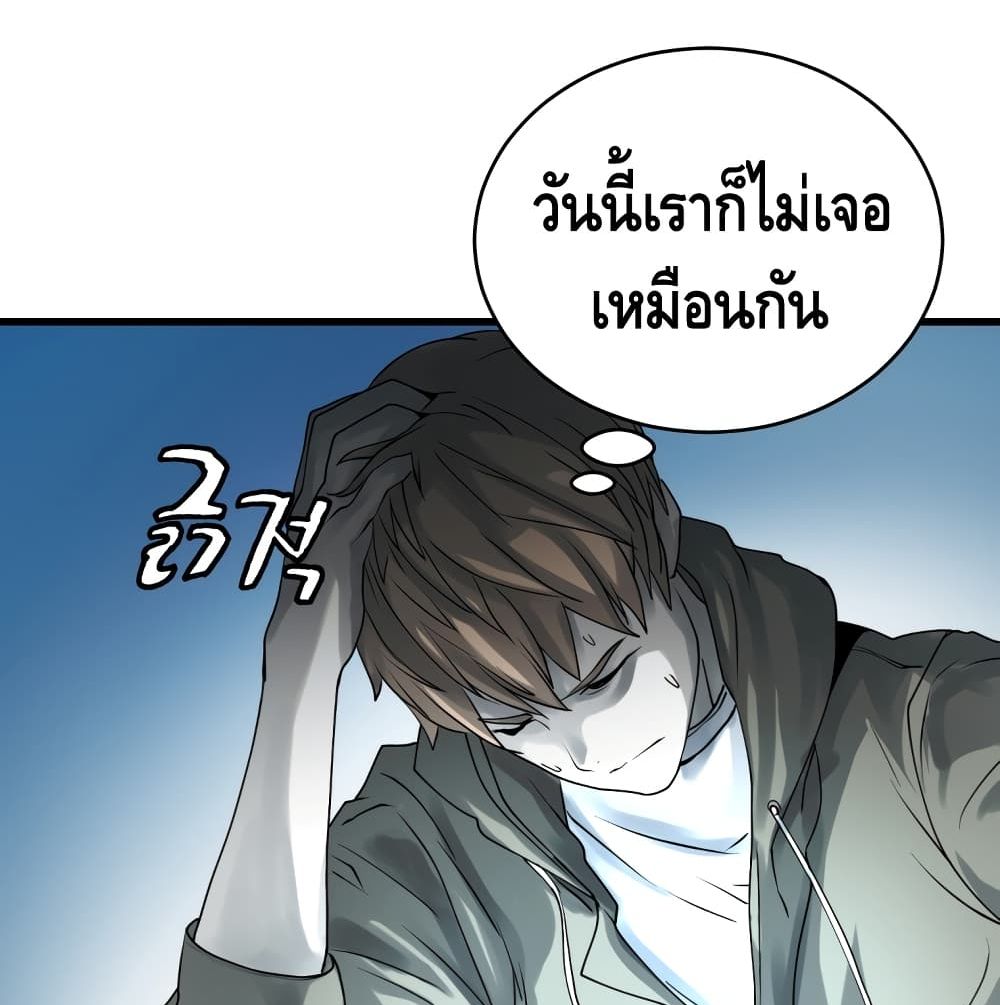 Undefeated Ranker page 137