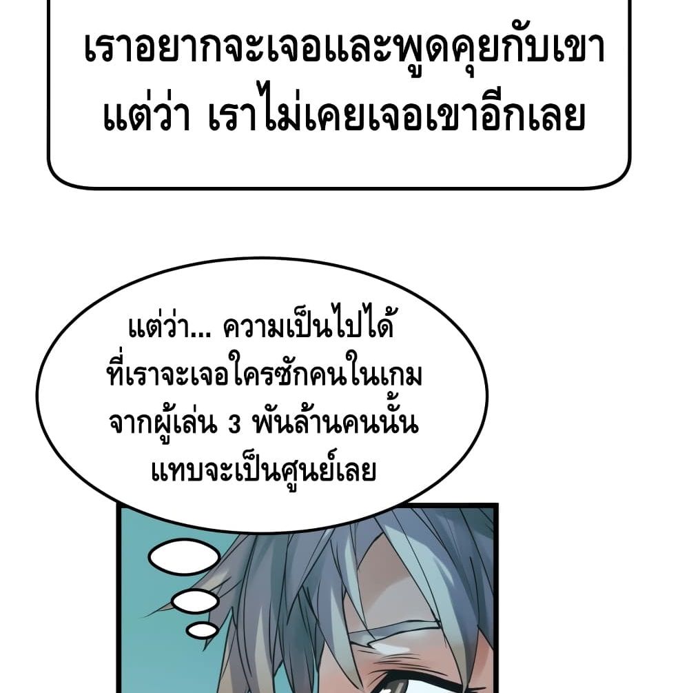 Undefeated Ranker page 139