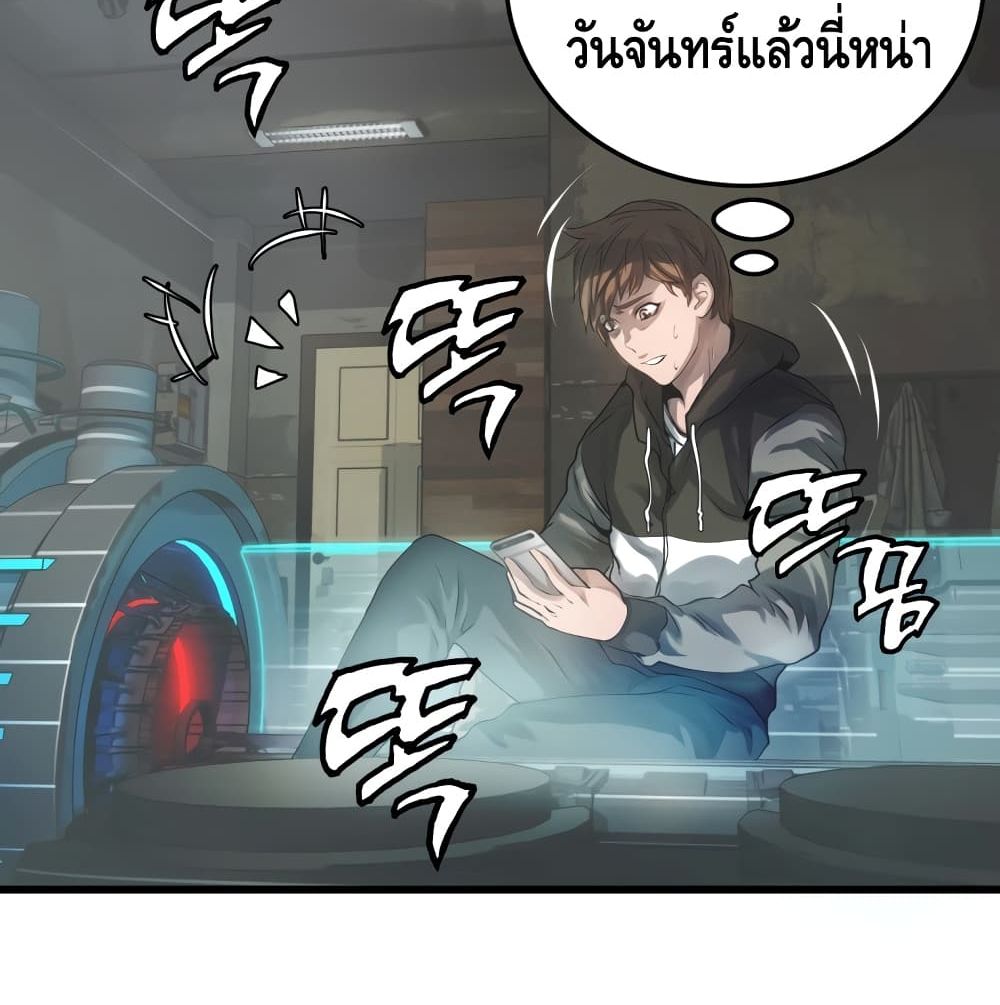 Undefeated Ranker page 142