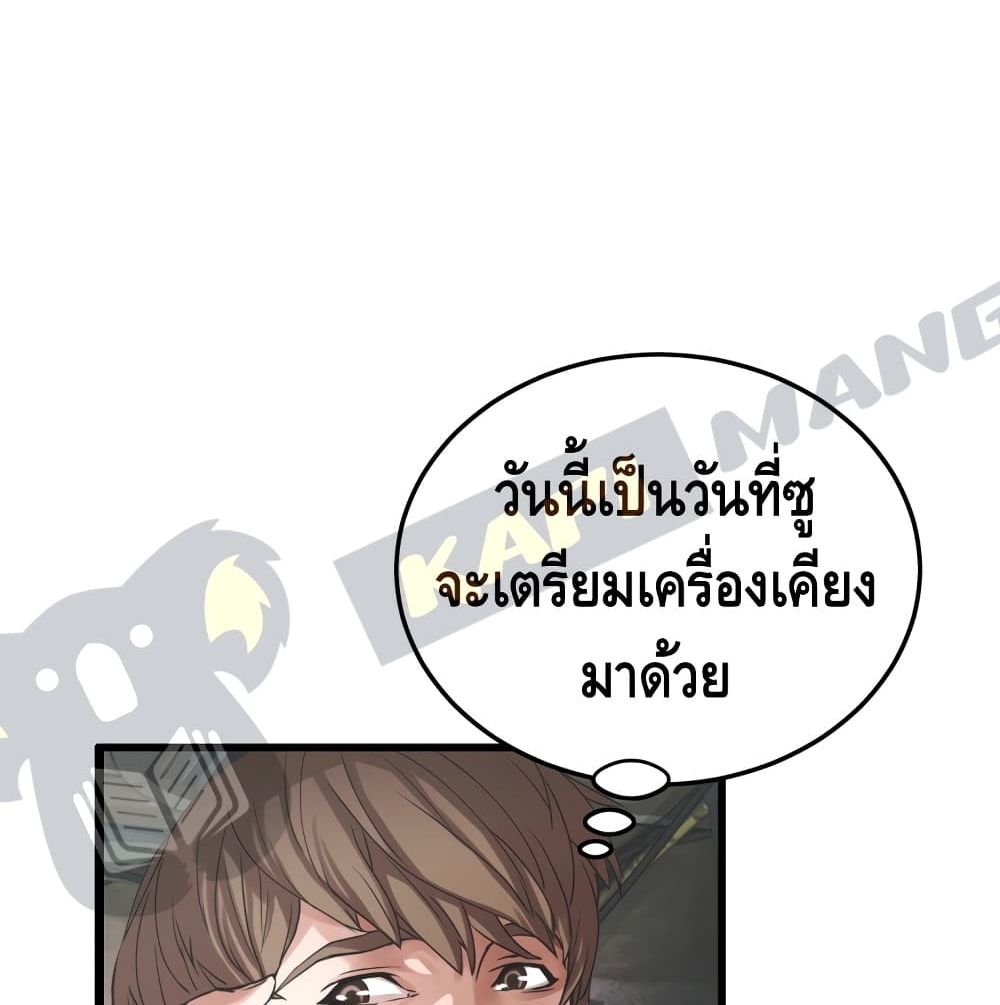 Undefeated Ranker page 143