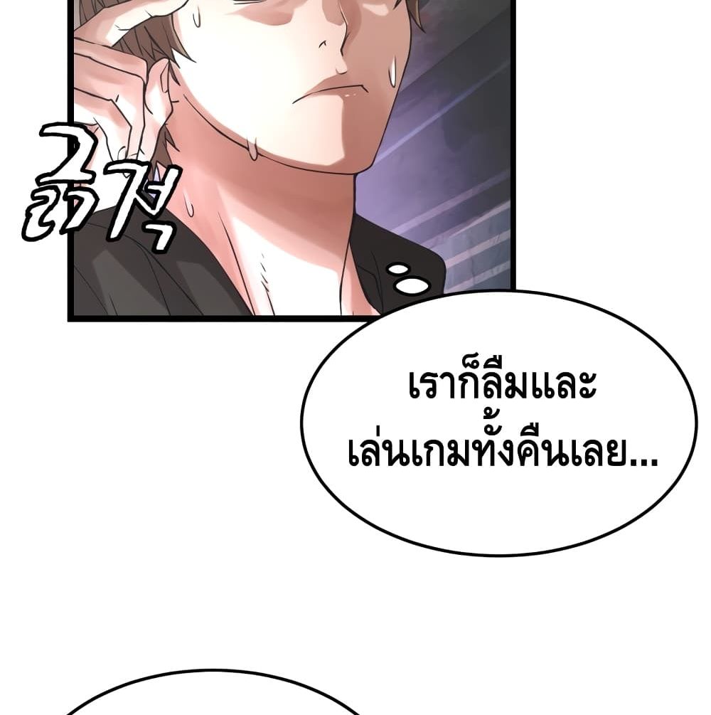 Undefeated Ranker page 144