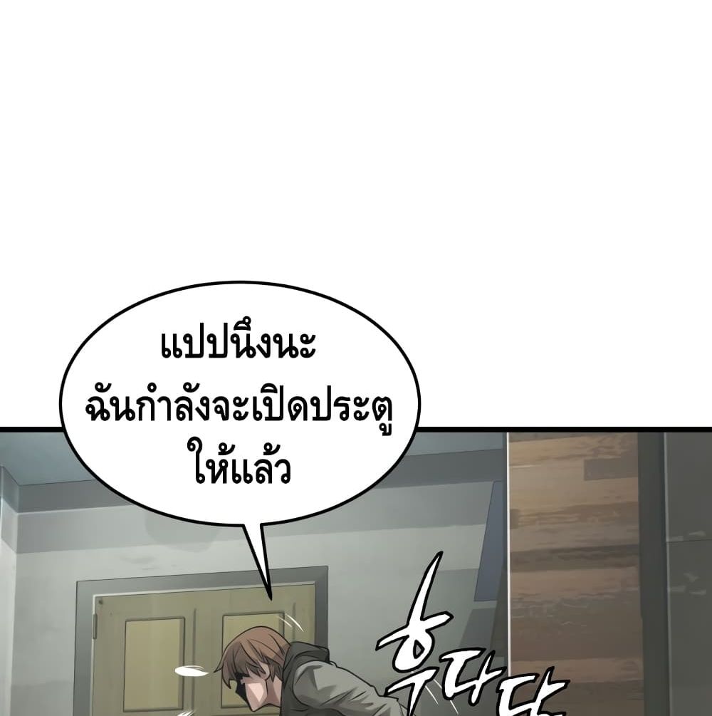 Undefeated Ranker page 146