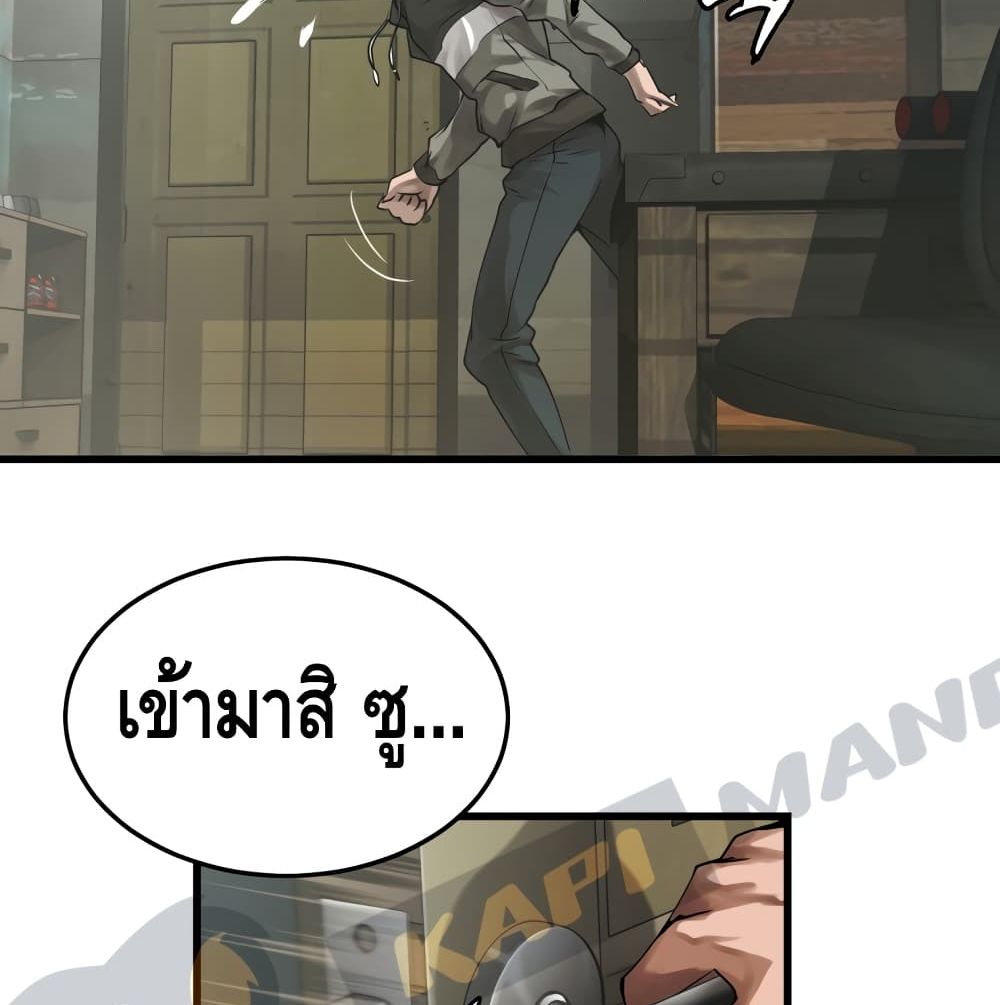 Undefeated Ranker page 147