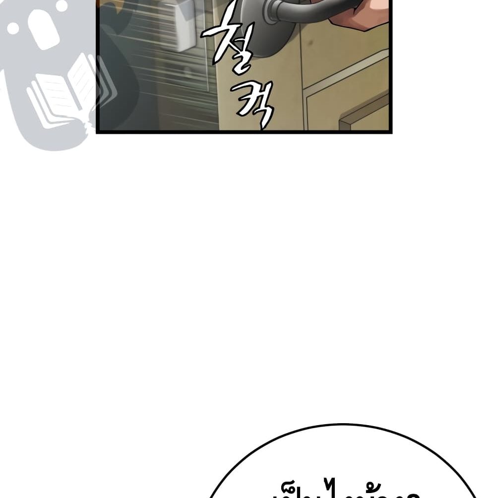 Undefeated Ranker page 148