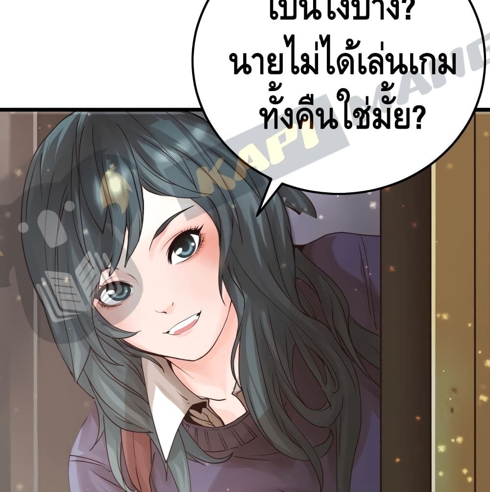 Undefeated Ranker page 149