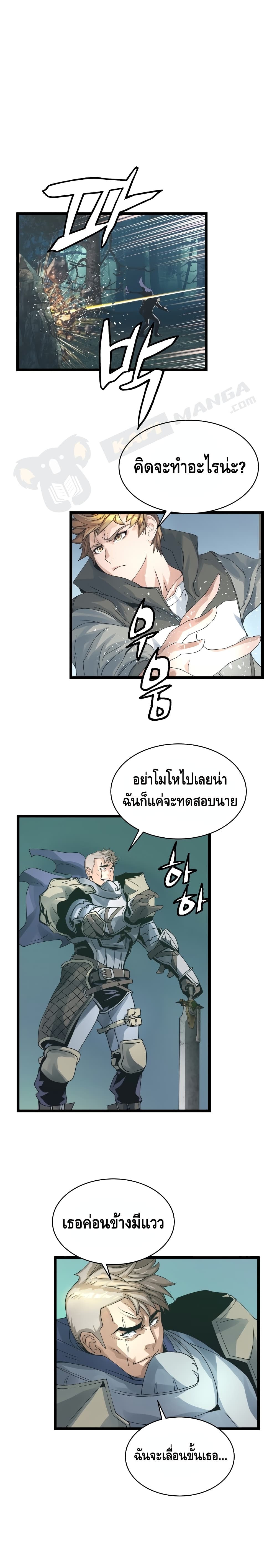 Undefeated Ranker page 2