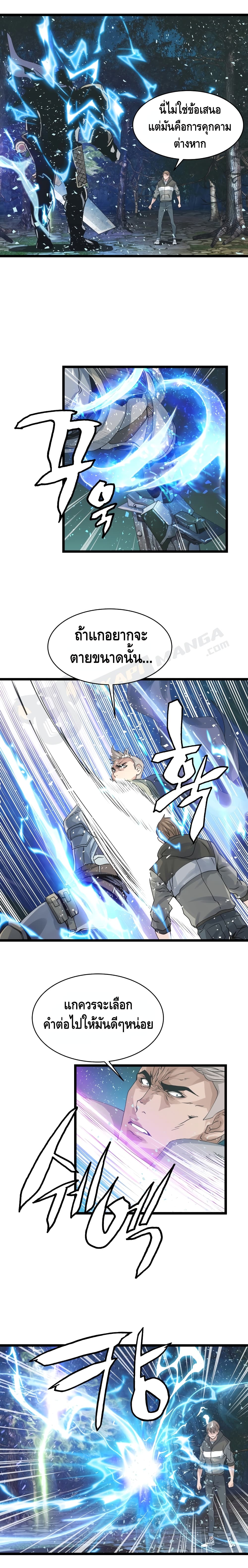 Undefeated Ranker page 4