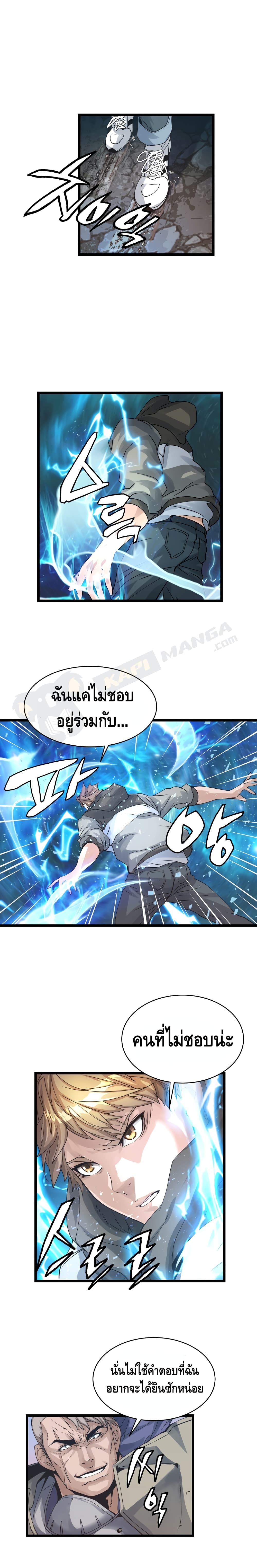 Undefeated Ranker page 5