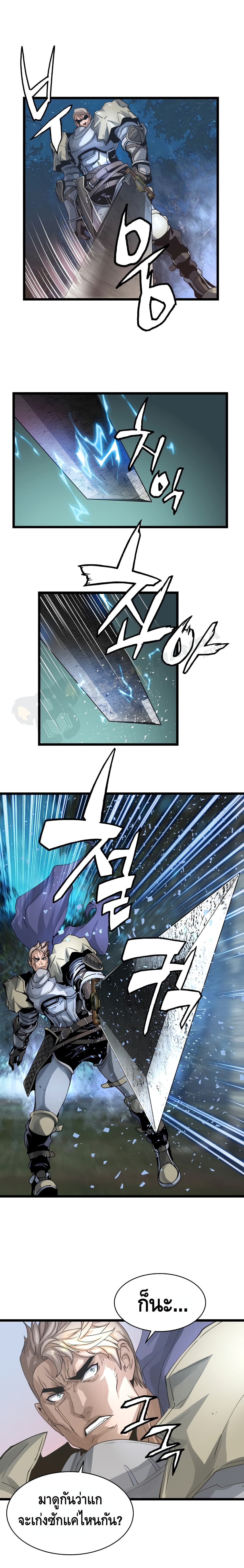 Undefeated Ranker page 6