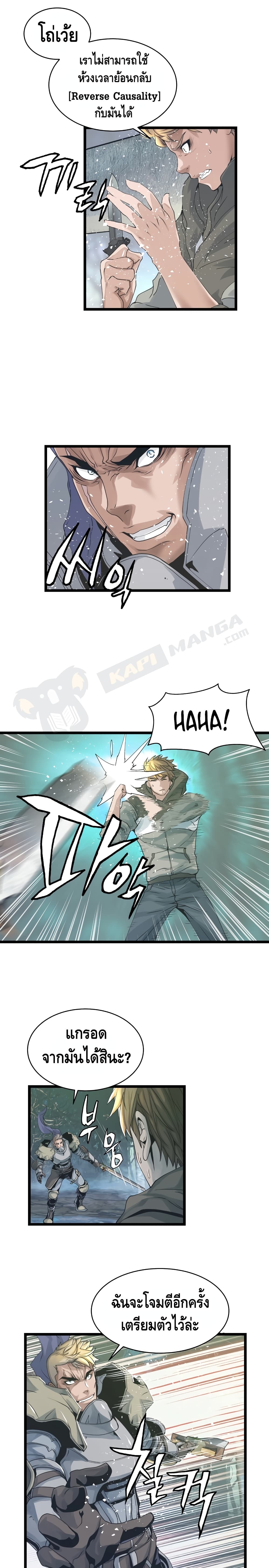 Undefeated Ranker page 11