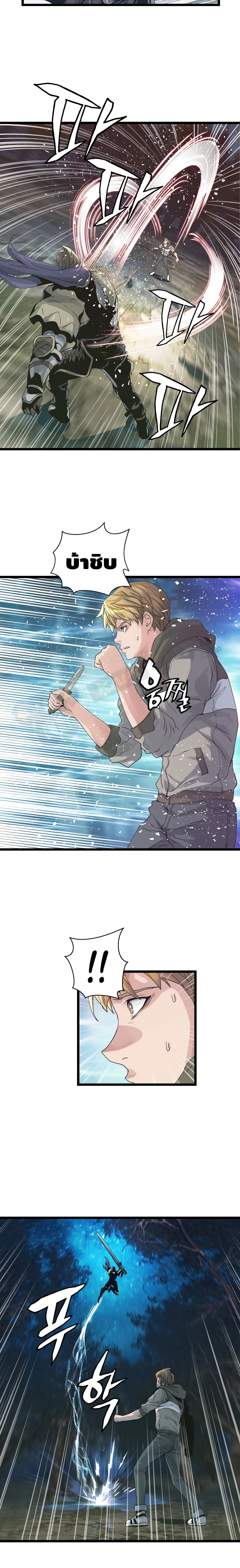 Undefeated Ranker page 12