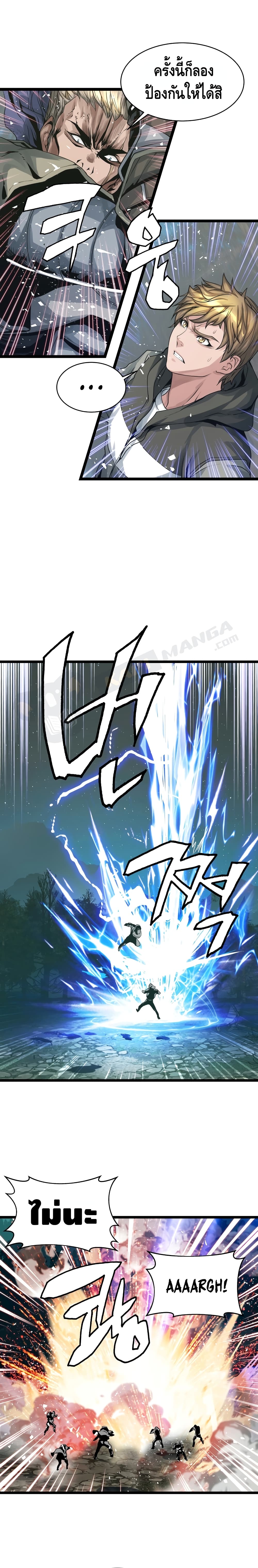 Undefeated Ranker page 13