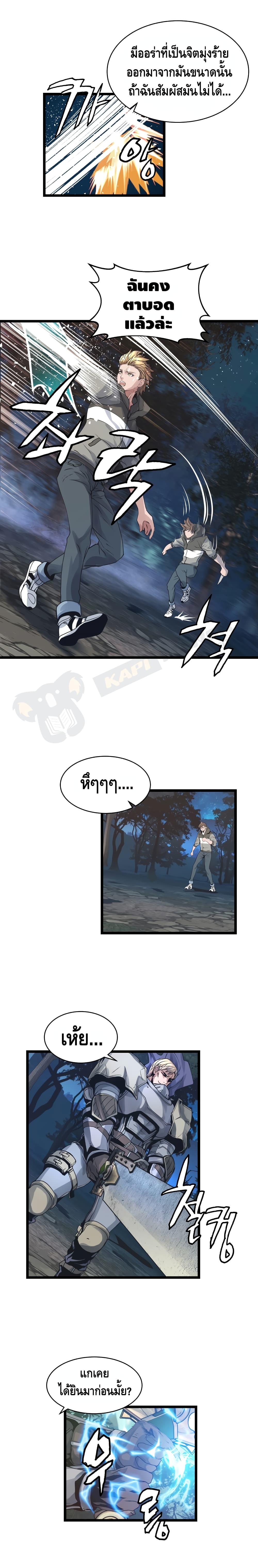 Undefeated Ranker page 15