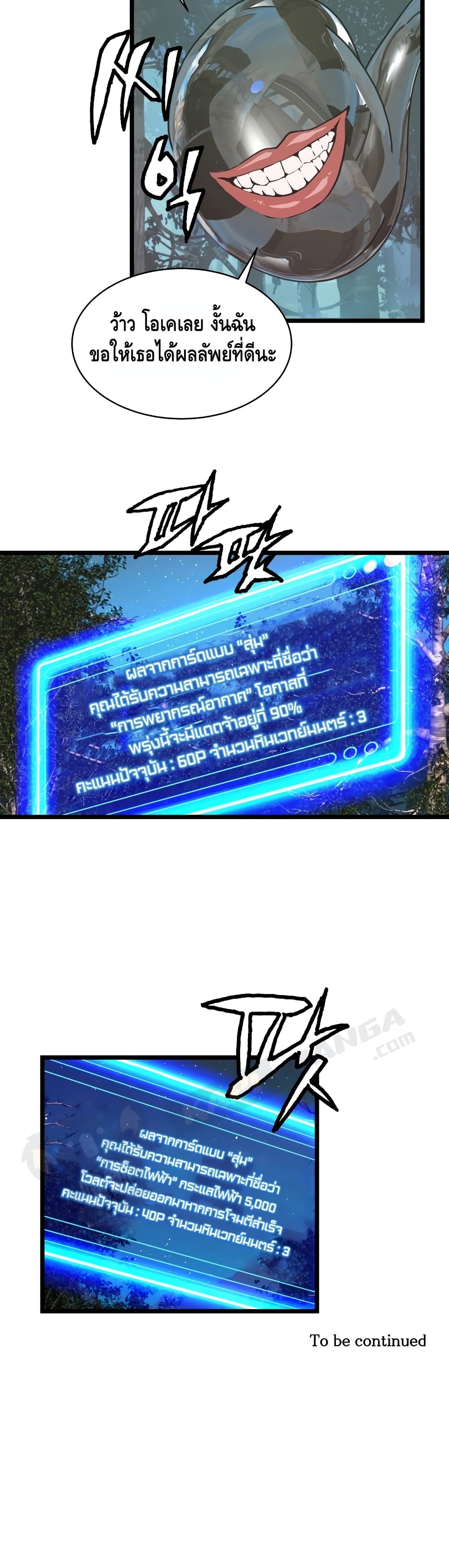 Undefeated Ranker page 18
