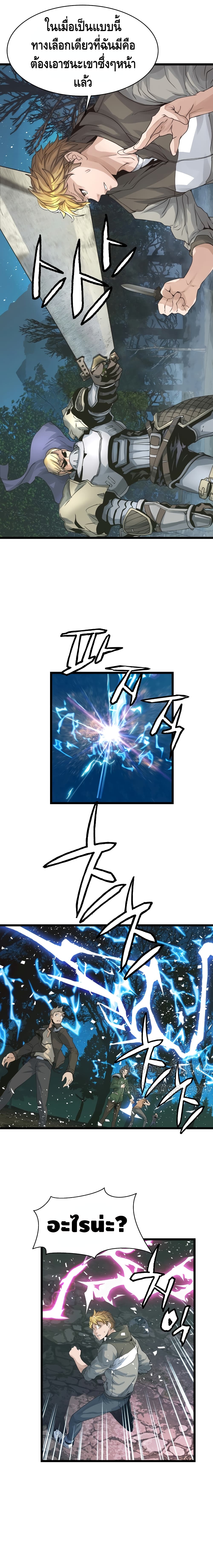 Undefeated Ranker page 3