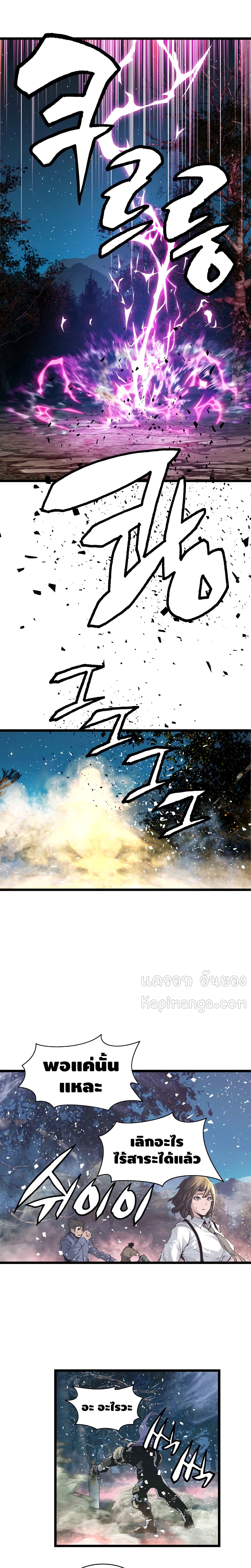 Undefeated Ranker page 4