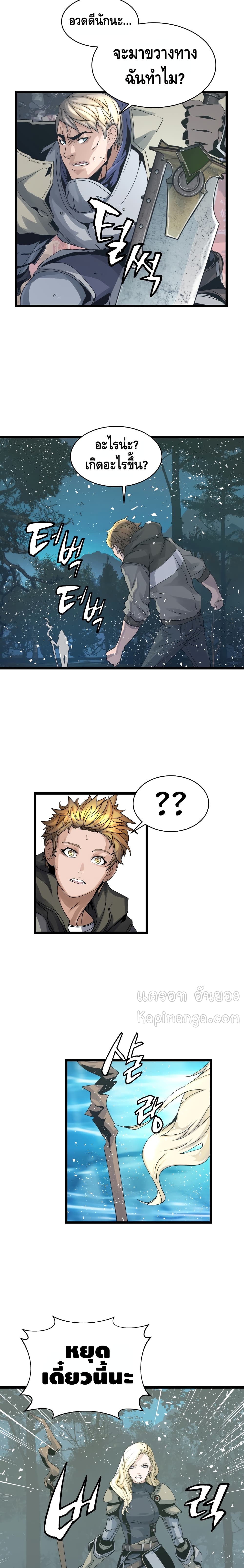 Undefeated Ranker page 5