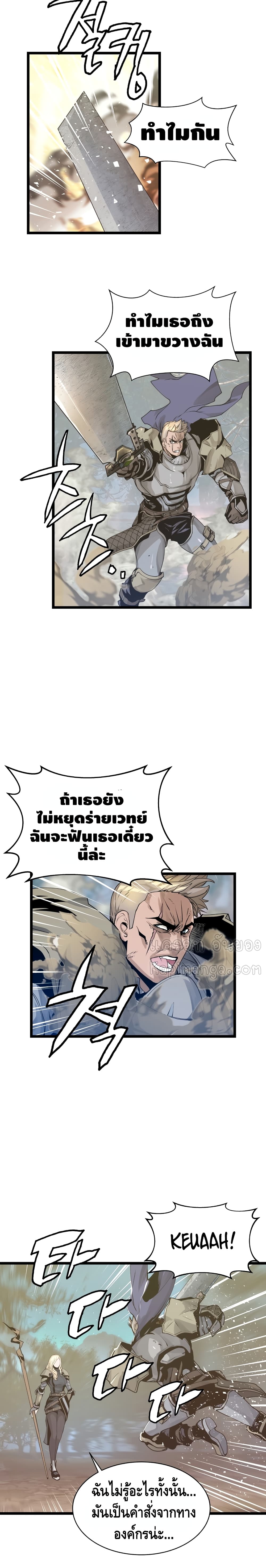 Undefeated Ranker page 7