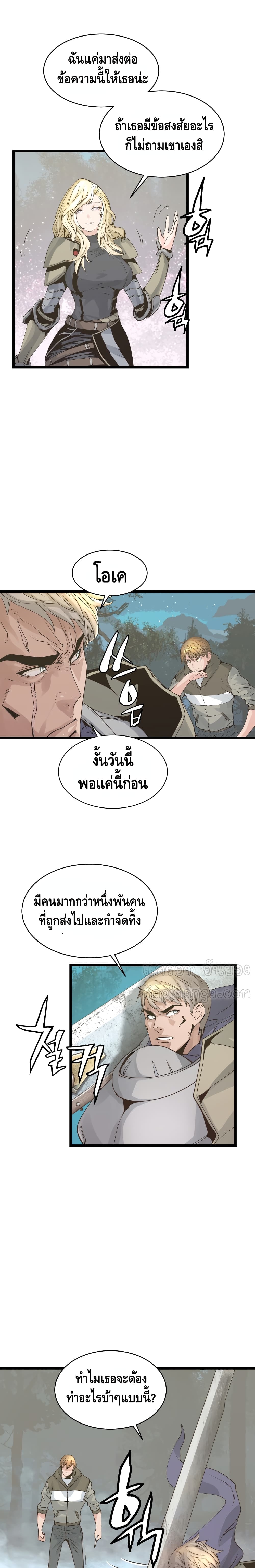 Undefeated Ranker page 10