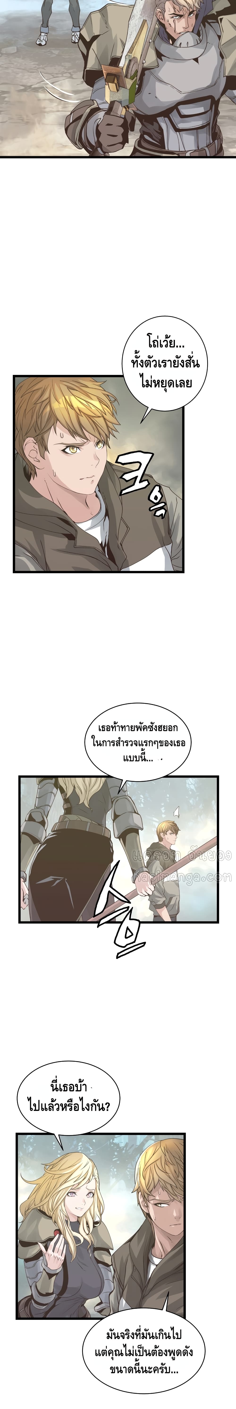 Undefeated Ranker page 11