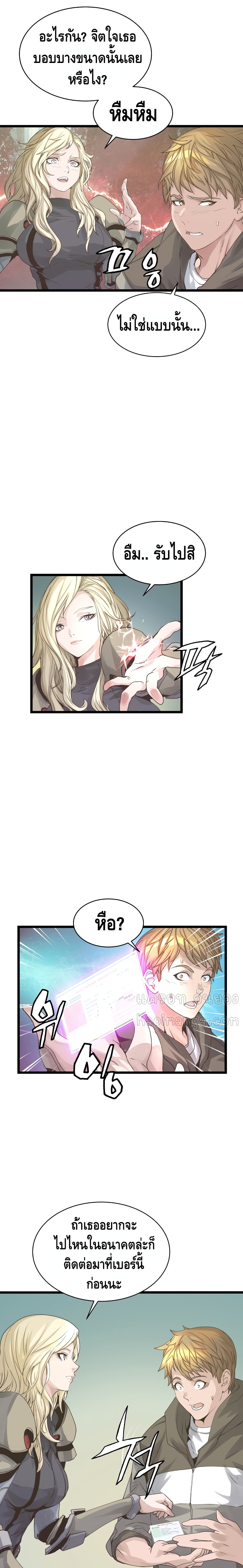 Undefeated Ranker page 12