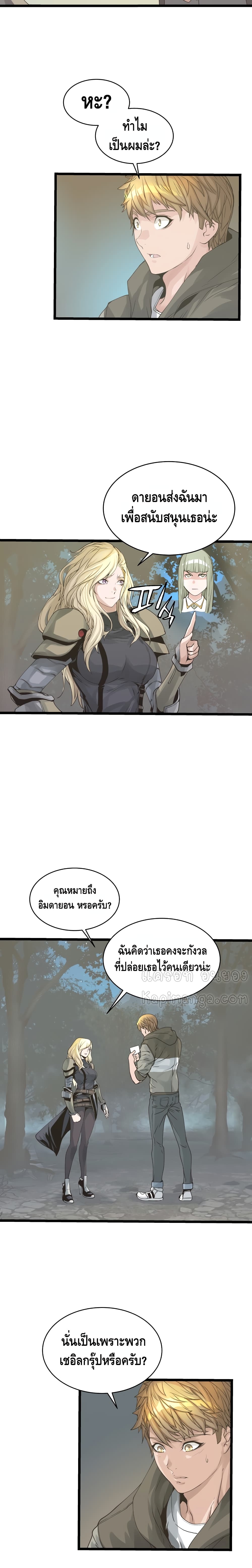 Undefeated Ranker page 13