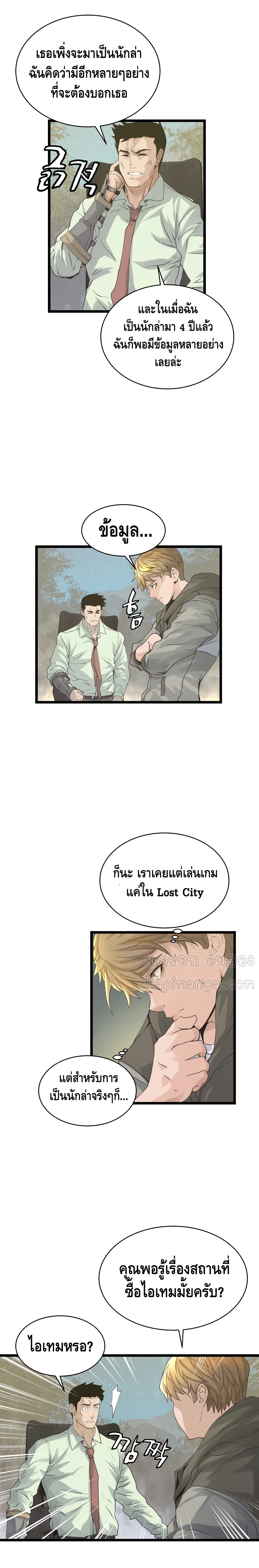 Undefeated Ranker page 15