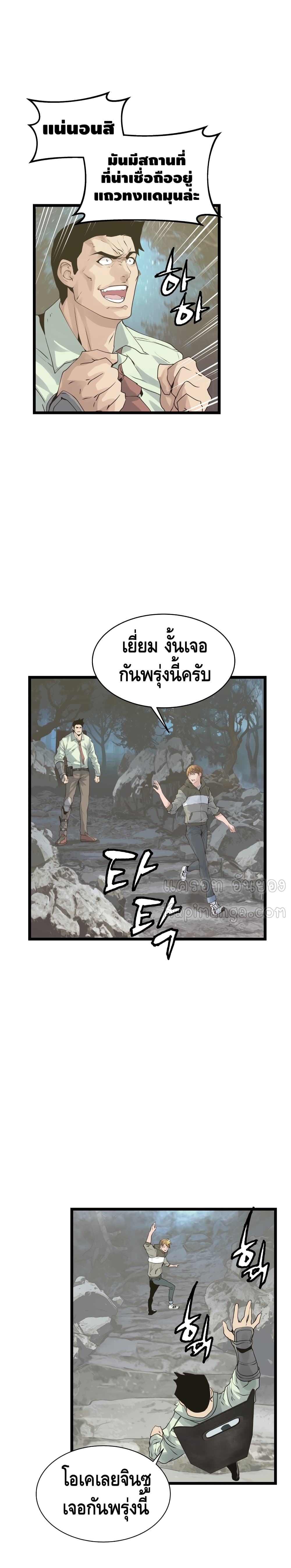 Undefeated Ranker page 16