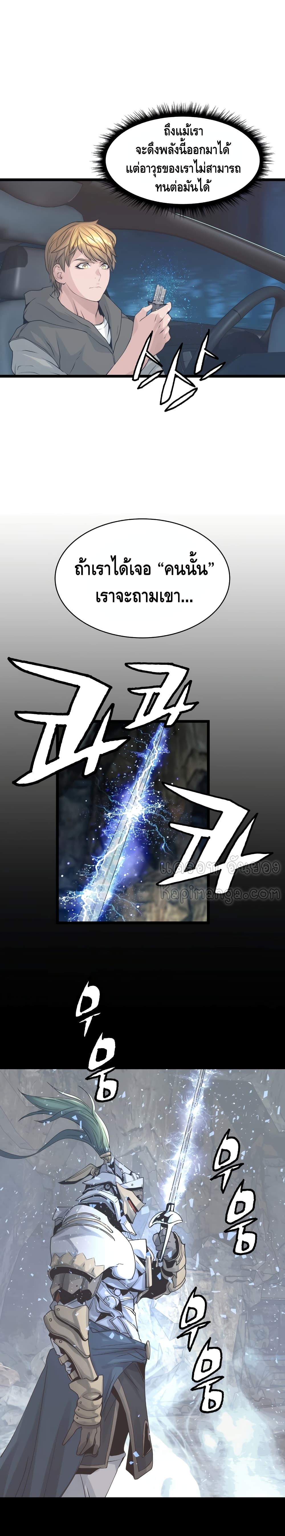 Undefeated Ranker page 19