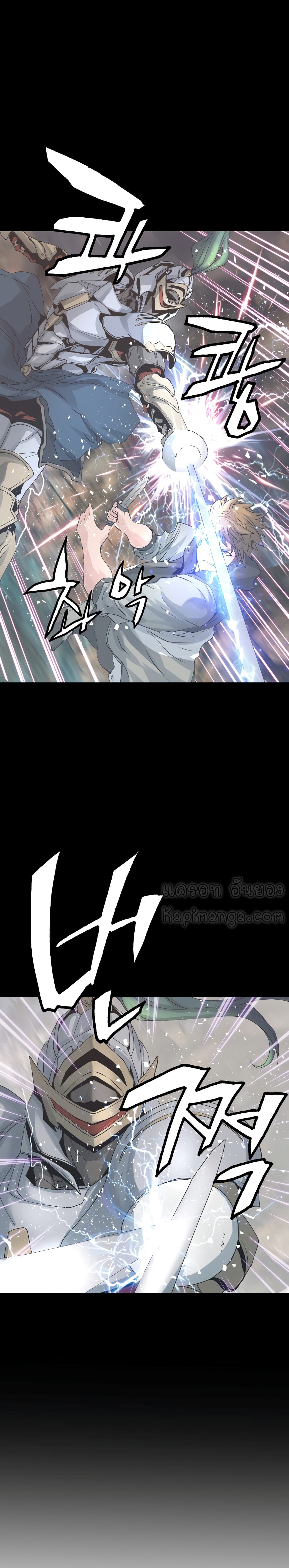 Undefeated Ranker page 20