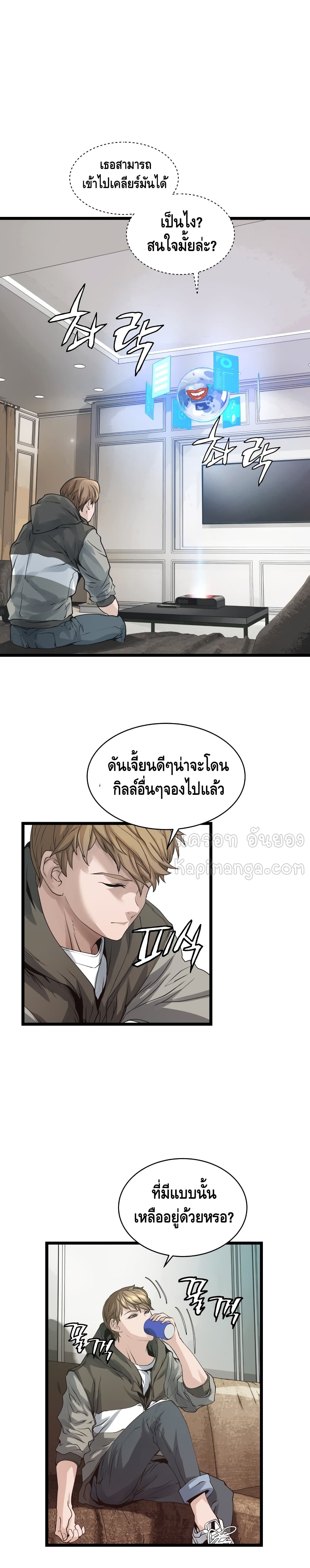 Undefeated Ranker page 6