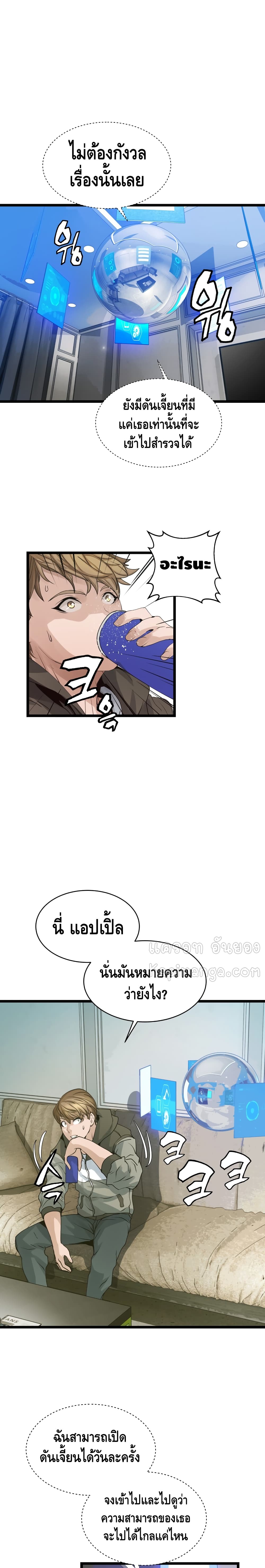 Undefeated Ranker page 7