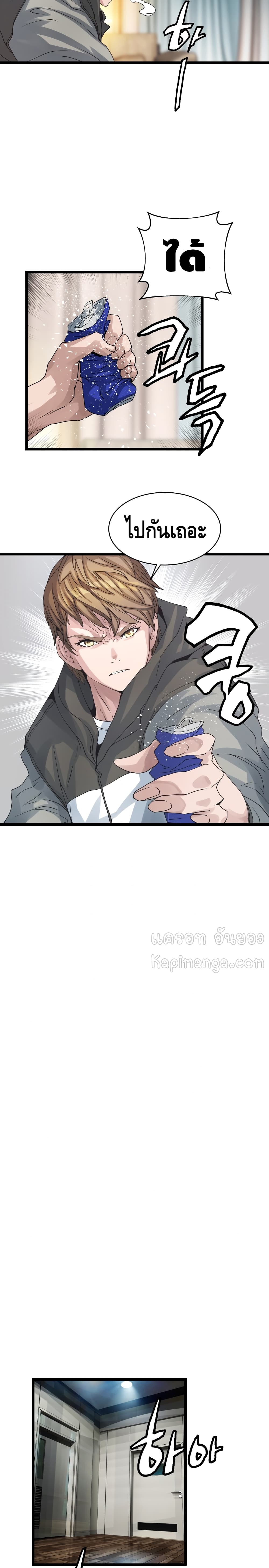 Undefeated Ranker page 9