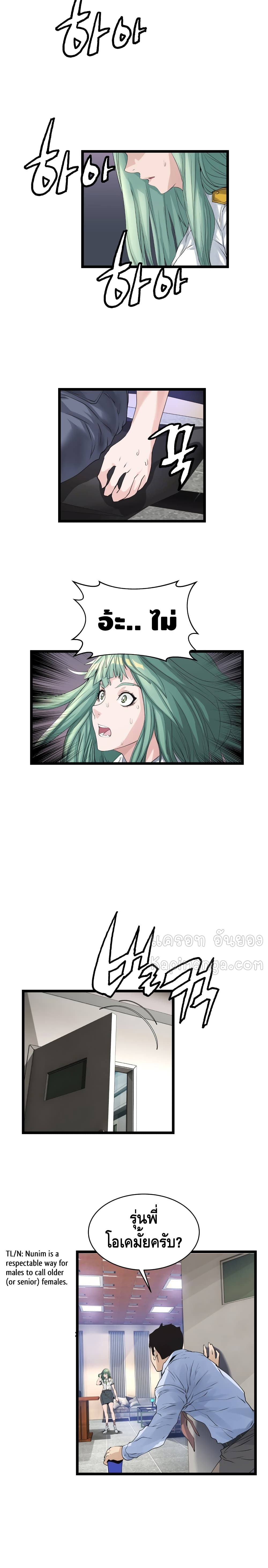Undefeated Ranker page 10