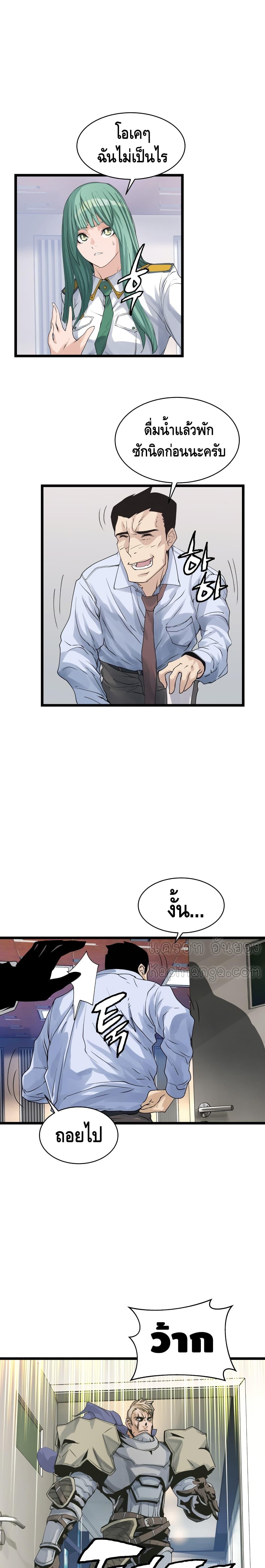 Undefeated Ranker page 11