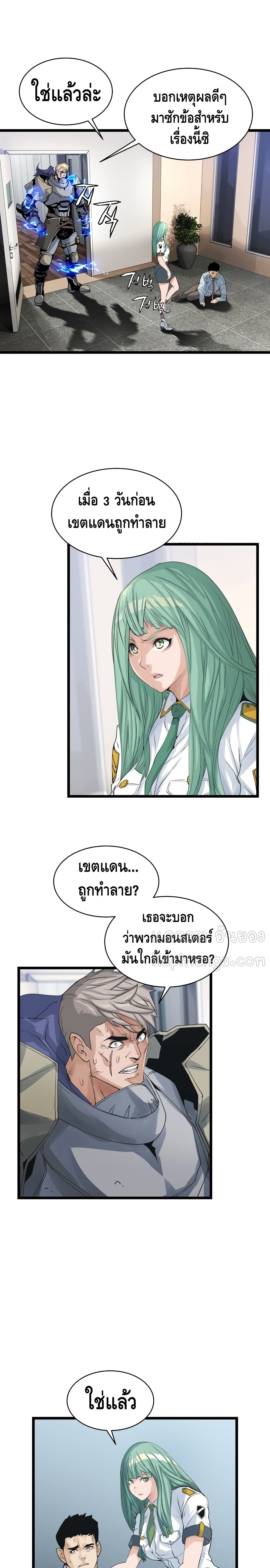 Undefeated Ranker page 13