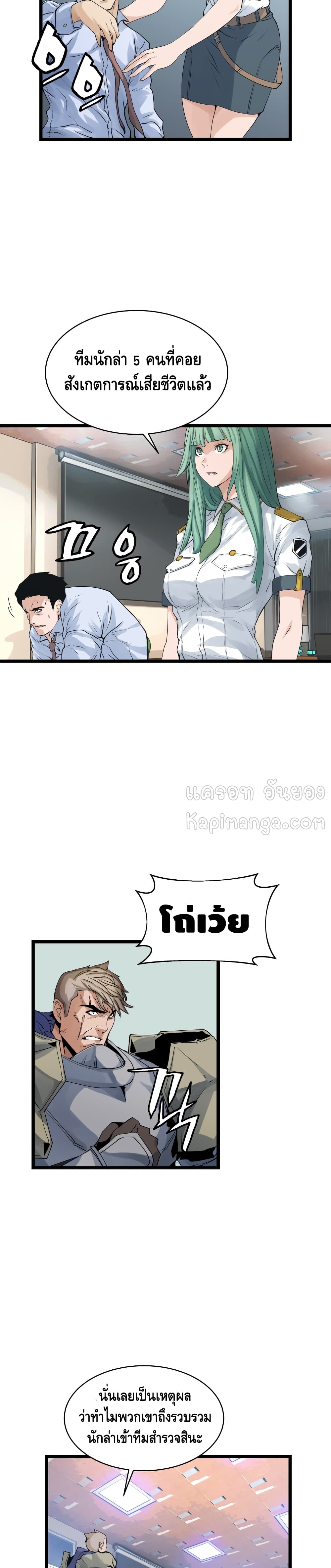 Undefeated Ranker page 14